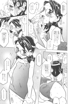 Page 68 of Pupupupu Princess!!