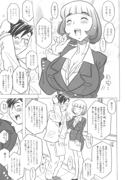 Page 80 of Pupupupu Princess!!