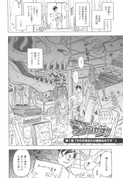 Page 9 of Pupupupu Princess!!