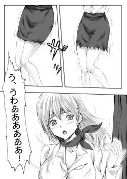 Page 16 of Gouin na Nyotaika!