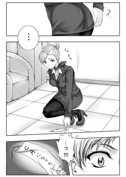 Page 21 of Gouin na Nyotaika!