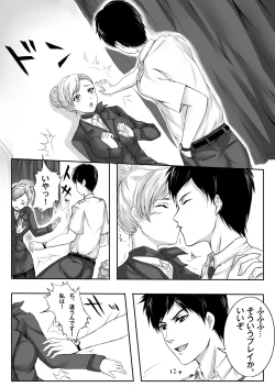 Page 26 of Gouin na Nyotaika!