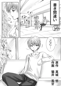 Page 2 of Gouin na Nyotaika!