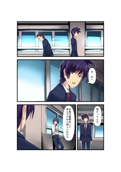 Page 33 of Gouin na Nyotaika!