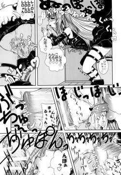 Page 12 of Yami-chan no Oshaburi Zanmai!