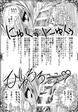Page 20 of Yami-chan no Oshaburi Zanmai!