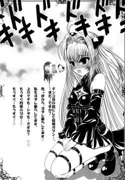 Page 21 of Yami-chan no Oshaburi Zanmai!