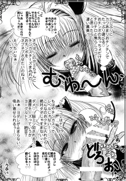 Page 25 of Yami-chan no Oshaburi Zanmai!