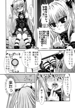 Page 6 of Yami-chan no Oshaburi Zanmai!