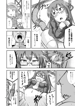 Page 3 of Nenryou Kanchou Yusou Kantai Akatsuki ni Kiyuru