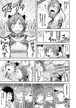 Page 4 of Nenryou Kanchou Yusou Kantai Akatsuki ni Kiyuru