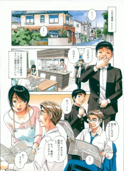 Page 2 of Sennou Yuugi - Brainwash Game