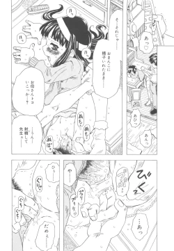 Page 117 of Sonnani Ninshin Sasetaino?