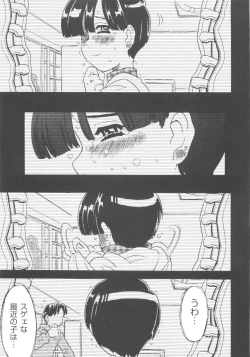 Page 152 of Sonnani Ninshin Sasetaino?