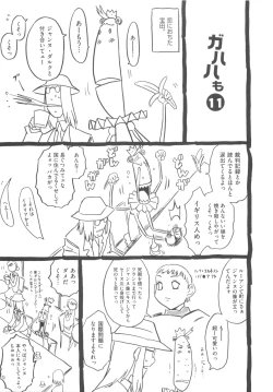 Page 188 of Sonnani Ninshin Sasetaino?