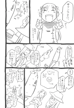 Page 195 of Sonnani Ninshin Sasetaino?