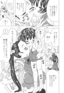 Page 26 of Sonnani Ninshin Sasetaino?