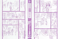 Page 3 of Sonnani Ninshin Sasetaino?