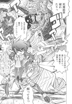 Page 56 of Sonnani Ninshin Sasetaino?