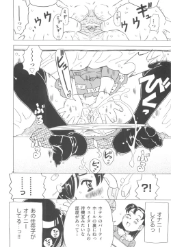 Page 77 of Sonnani Ninshin Sasetaino?