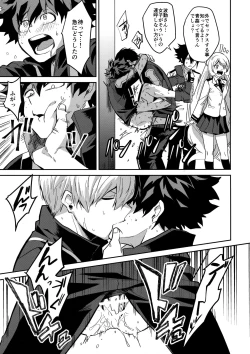 Page 18 of Invisible Baby