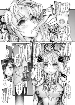 Page 13 of Saimin Gakuen RankouDaiichibu Soushuuhen-