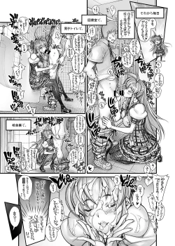 Page 15 of Saimin Gakuen RankouDaiichibu Soushuuhen-