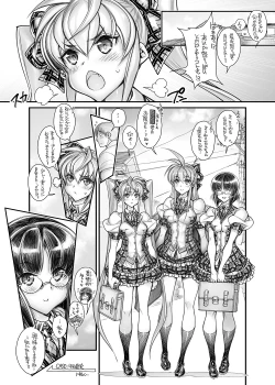 Page 38 of Saimin Gakuen RankouDaiichibu Soushuuhen-
