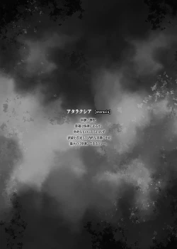 Page 4 of Saimin Gakuen RankouDaiichibu Soushuuhen-