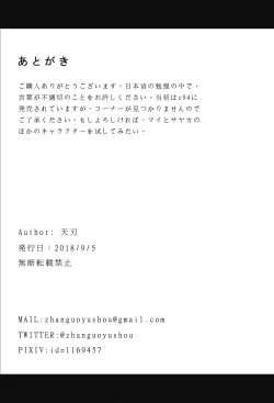 Page 23 of Toji to Dousei