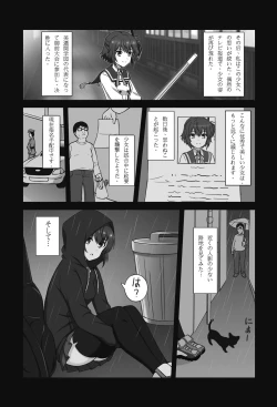 Page 4 of Toji to Dousei