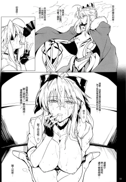 Page 11 of Ore no Kishiou ga Konna ni Race Queen na Wake ga Nai