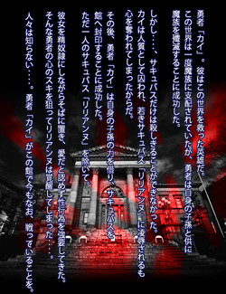 Download Succubus no Yakata2