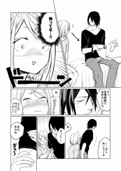 Page 4 of Konna Tokoro mo Aishiteru