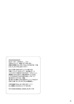 Page 19 of Midorikawa Ijiri