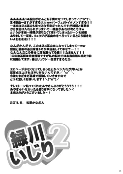 Page 24 of Midorikawa Ijiri 2