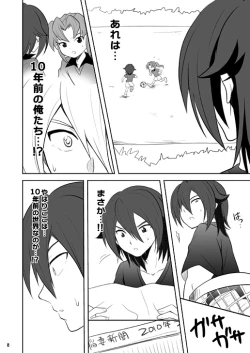 Page 7 of Midorikawa Ijiri 2