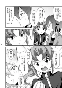 Page 21 of Seiten no Hekireki