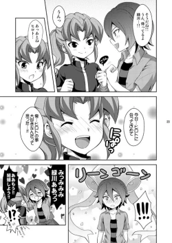 Page 22 of Seiten no Hekireki