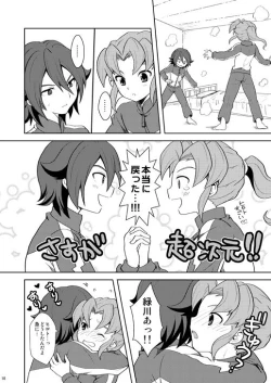 Page 17 of Torikaekko