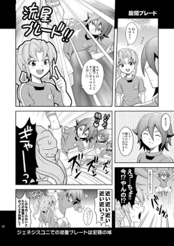 Page 19 of Ryuusei Lovers