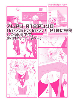 Download crazy about you