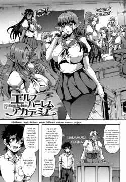 Page 3 of Elf Harem Academia