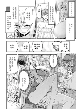 Page 21 of ERONA Orc no Inmon ni Okasareta Onna Kishi no Matsuro ch.6