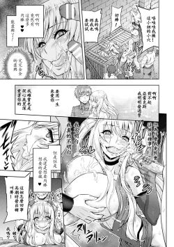 Page 24 of ERONA Orc no Inmon ni Okasareta Onna Kishi no Matsuro ch.6