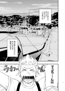 Page 1 of umi no otoko