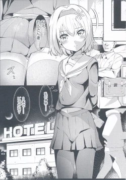 Page 5 of JC no Oshigoto!