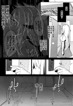 Page 11 of Boku no Kanojo o Shoukai Shimasu 3
