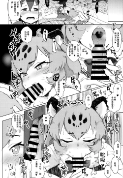 Page 11 of Tsugai no Friends