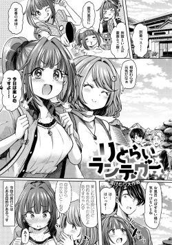 Page 129 of Strawberry Time